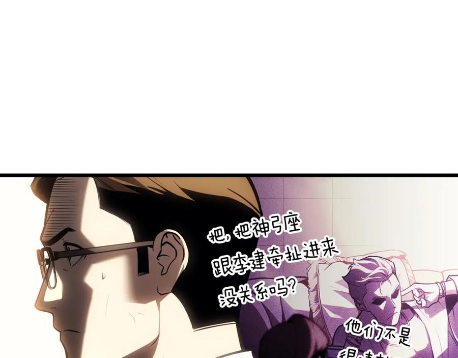 《灾难级英雄归来》第44话 沉重的过去 第106页
