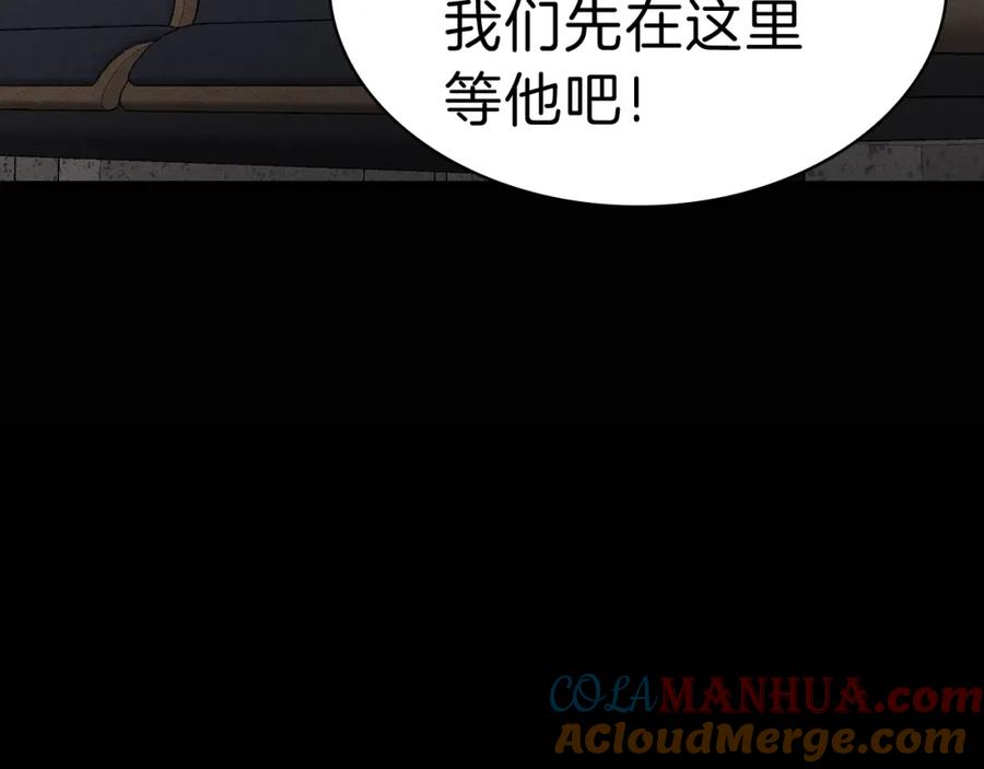 《灾难级英雄归来》第44话 沉重的过去 第185页
