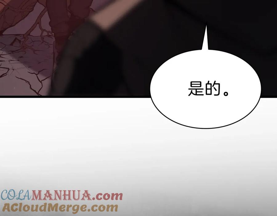 《灾难级英雄归来》第44话 沉重的过去 第117页