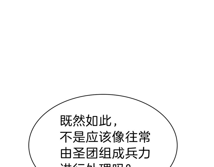 《灾难级英雄归来》第44话 沉重的过去 第50页