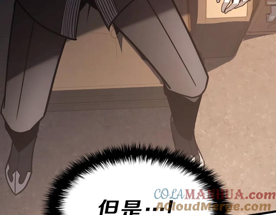 《灾难级英雄归来》第44话 沉重的过去 第101页