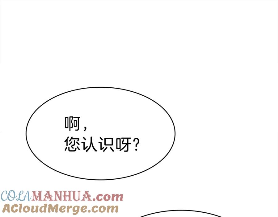 《灾难级英雄归来》第44话 沉重的过去 第125页