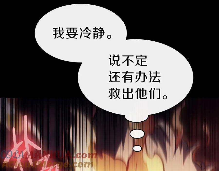 《灾难级英雄归来》第45话 无法抵御的灾厄 第193页