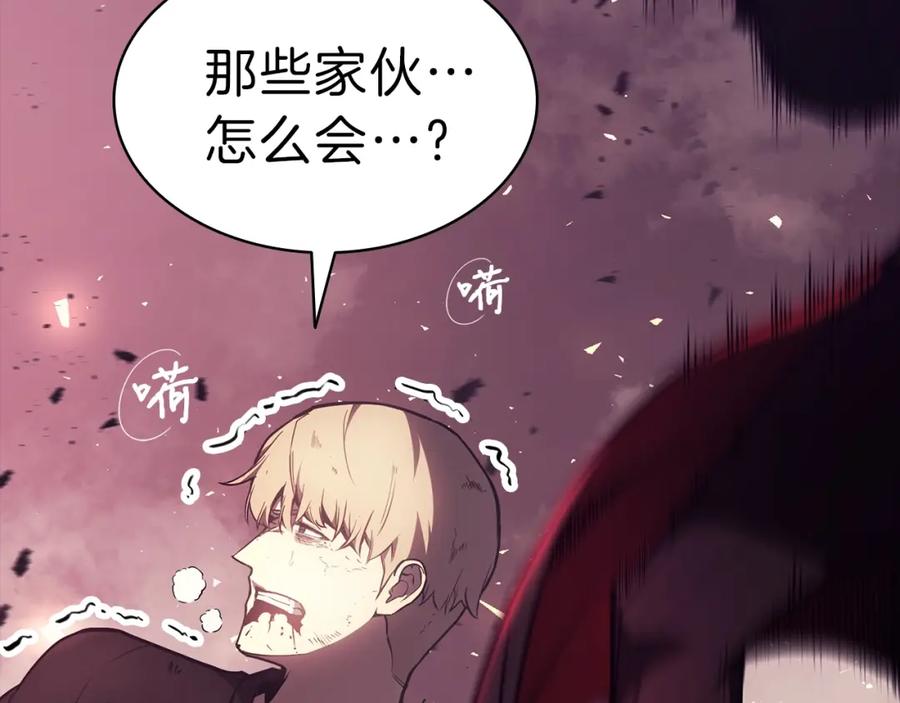《灾难级英雄归来》第45话 无法抵御的灾厄 第295页