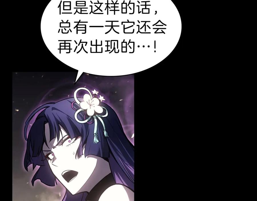 《灾难级英雄归来》第45话 无法抵御的灾厄 第410页