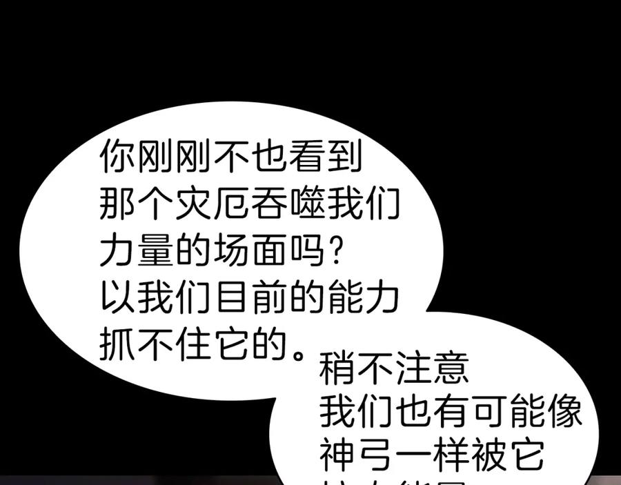 《灾难级英雄归来》第45话 无法抵御的灾厄 第403页