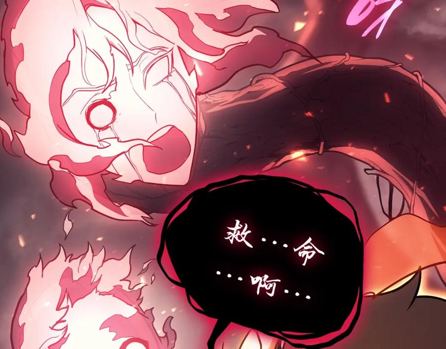 《灾难级英雄归来》第45话 无法抵御的灾厄 第227页