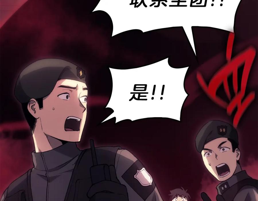 《灾难级英雄归来》第45话 无法抵御的灾厄 第66页
