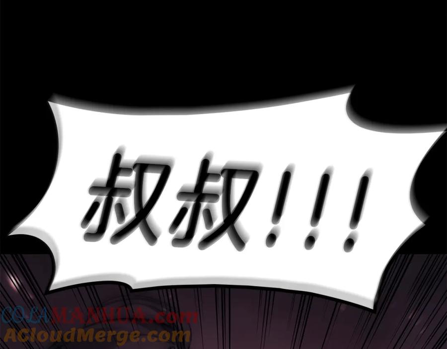 《灾难级英雄归来》第45话 无法抵御的灾厄 第33页