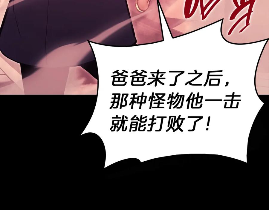 《灾难级英雄归来》第45话 无法抵御的灾厄 第96页