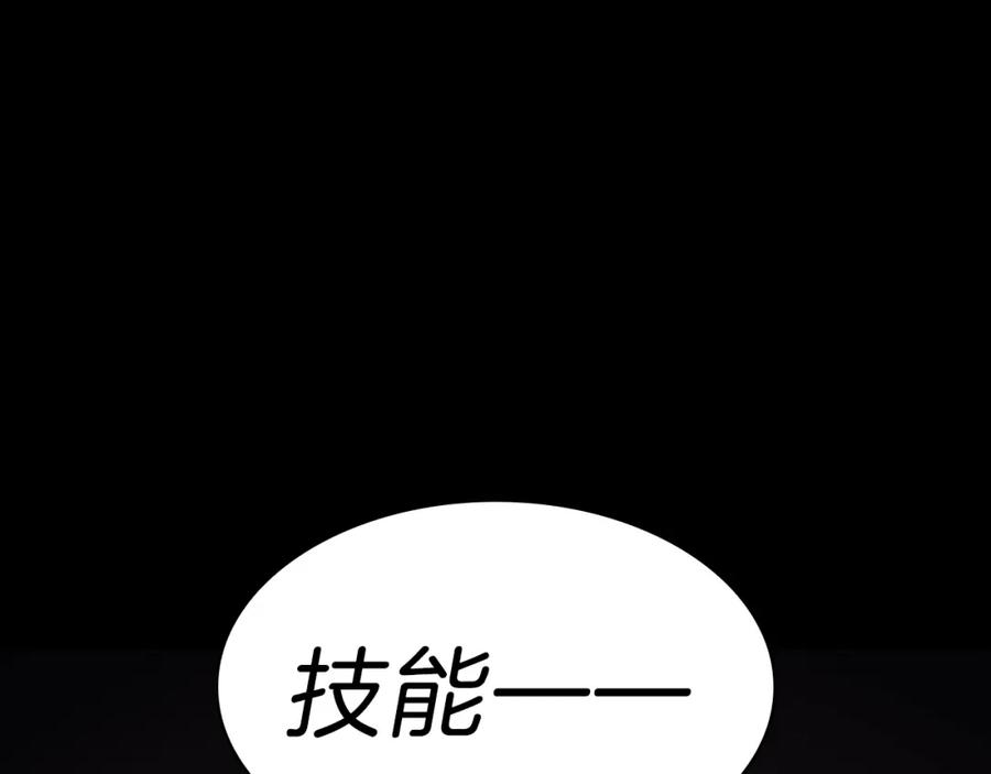 《灾难级英雄归来》第45话 无法抵御的灾厄 第368页