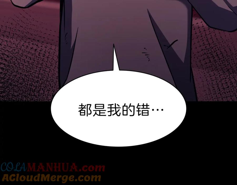 《灾难级英雄归来》第45话 无法抵御的灾厄 第121页