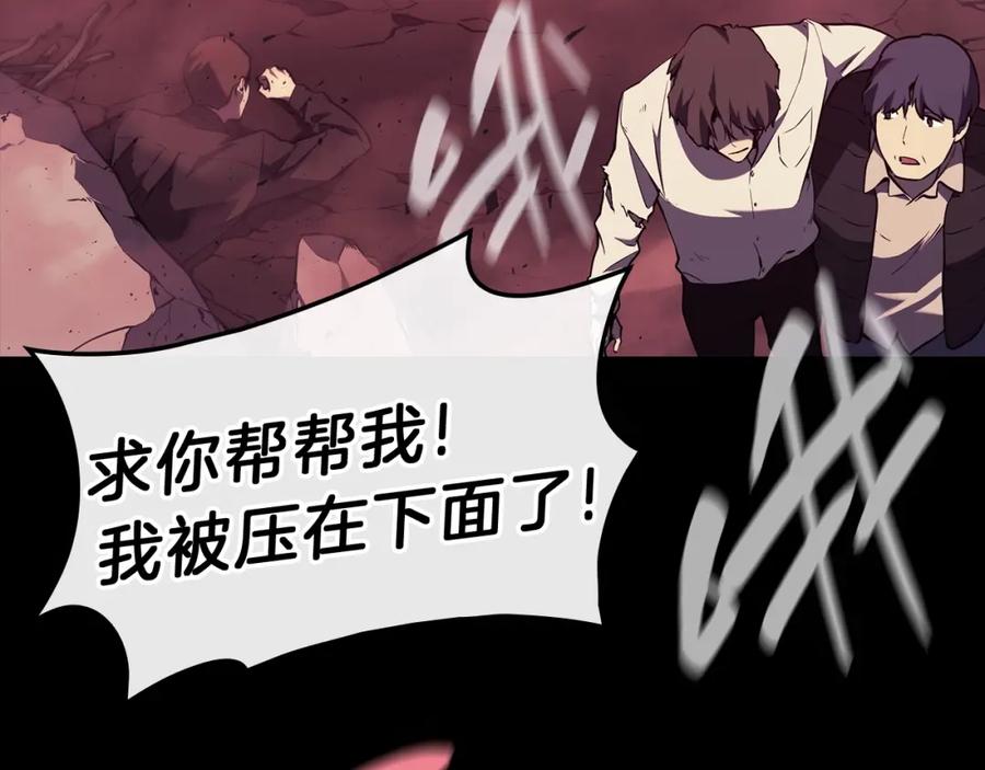 《灾难级英雄归来》第45话 无法抵御的灾厄 第88页