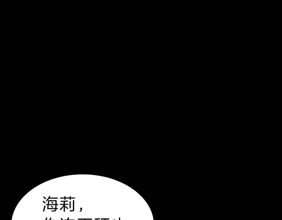 《灾难级英雄归来》第45话 无法抵御的灾厄 第391页