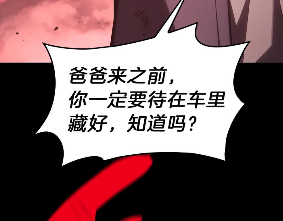 《灾难级英雄归来》第45话 无法抵御的灾厄 第92页
