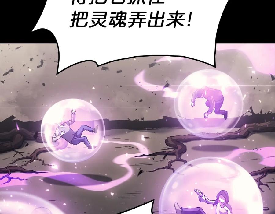 《灾难级英雄归来》第45话 无法抵御的灾厄 第416页
