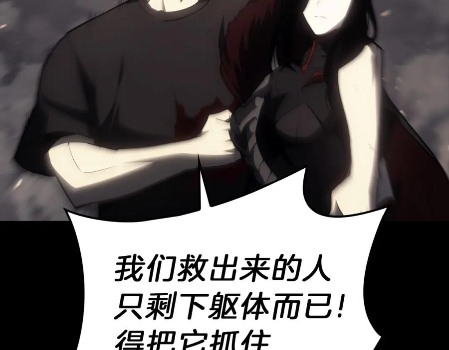 《灾难级英雄归来》第45话 无法抵御的灾厄 第415页