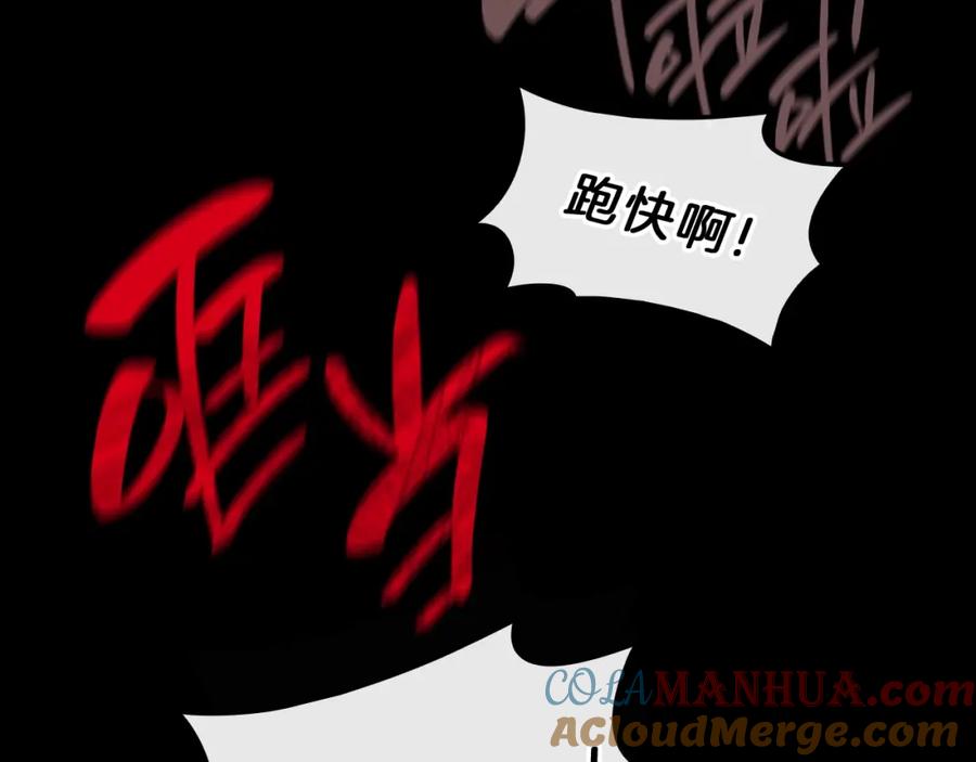 《灾难级英雄归来》第45话 无法抵御的灾厄 第85页