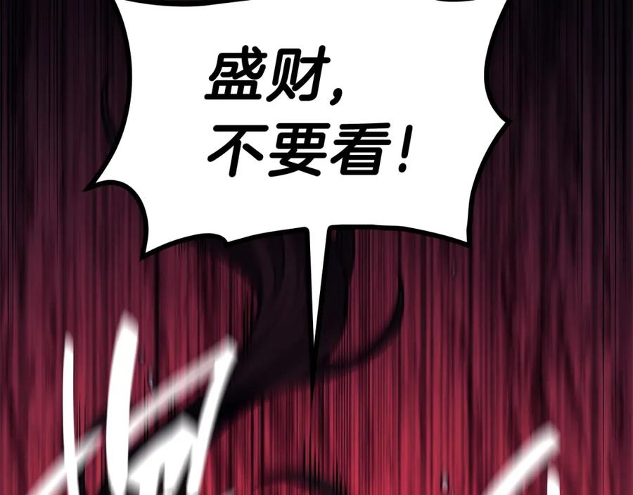《灾难级英雄归来》第45话 无法抵御的灾厄 第48页