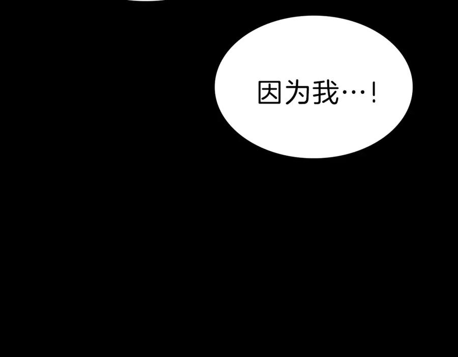 《灾难级英雄归来》第45话 无法抵御的灾厄 第118页