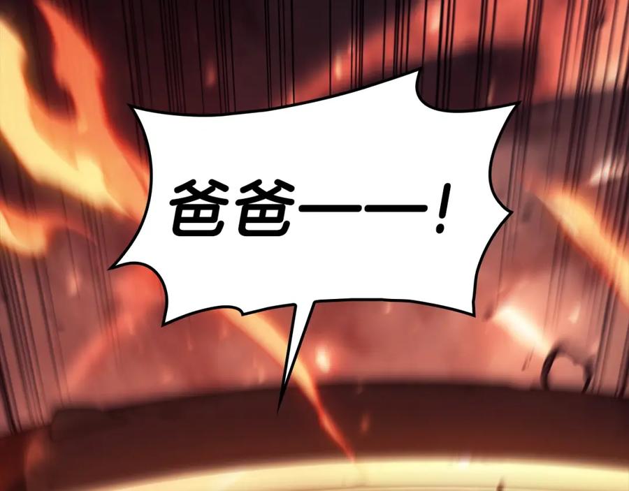 《灾难级英雄归来》第45话 无法抵御的灾厄 第138页