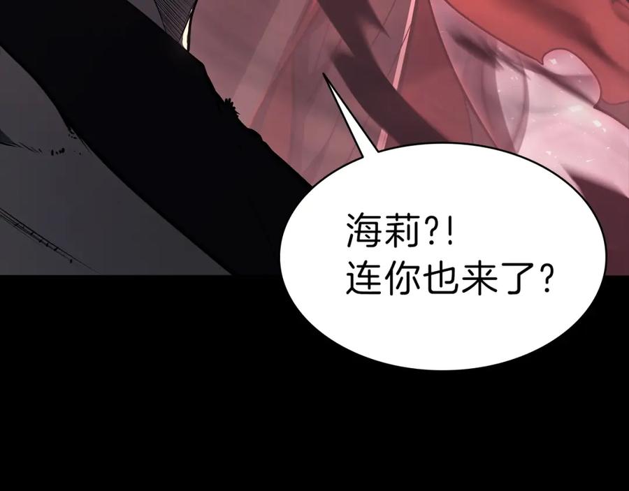 《灾难级英雄归来》第45话 无法抵御的灾厄 第302页