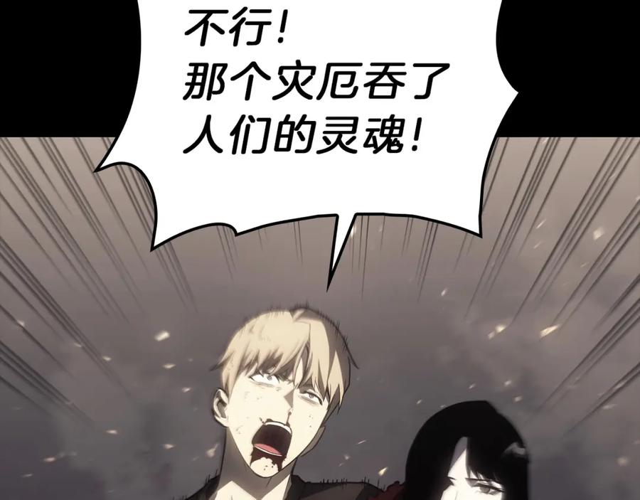 《灾难级英雄归来》第45话 无法抵御的灾厄 第414页