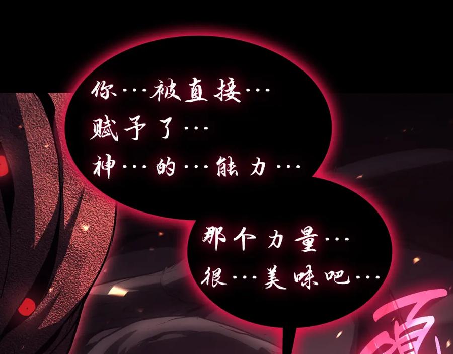 《灾难级英雄归来》第45话 无法抵御的灾厄 第242页