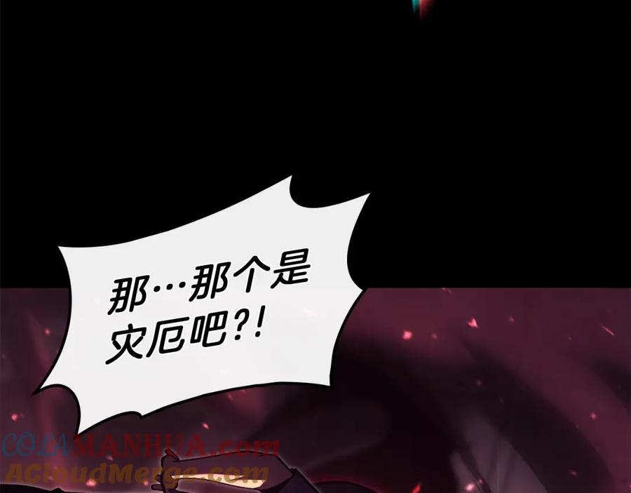 《灾难级英雄归来》第45话 无法抵御的灾厄 第57页