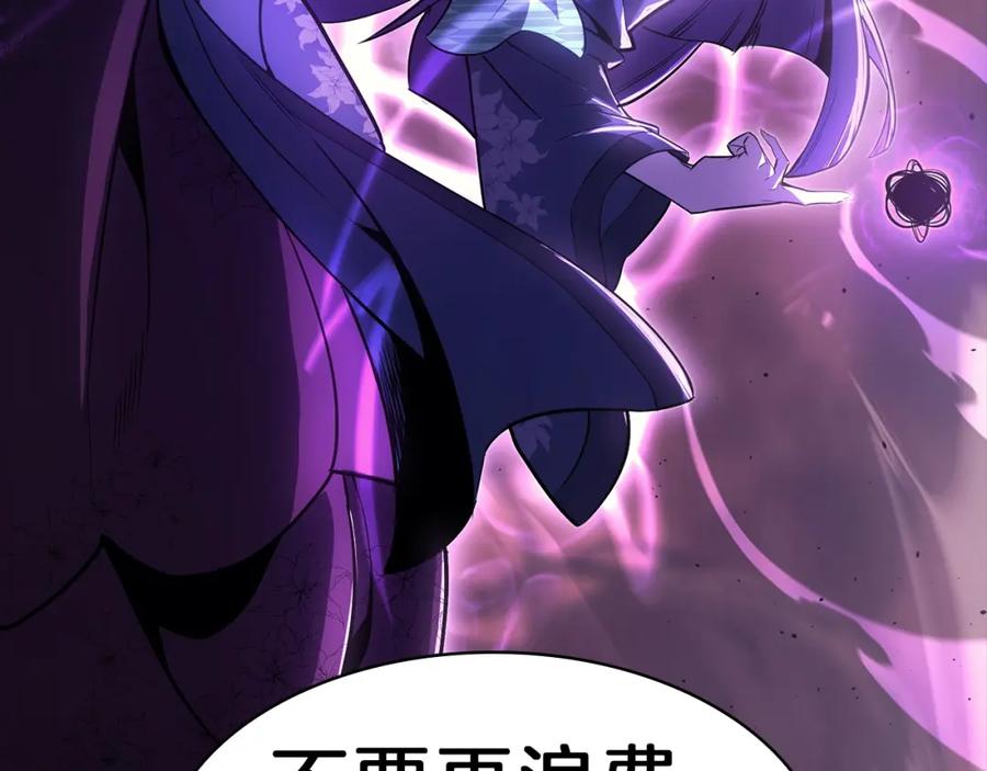 《灾难级英雄归来》第45话 无法抵御的灾厄 第312页