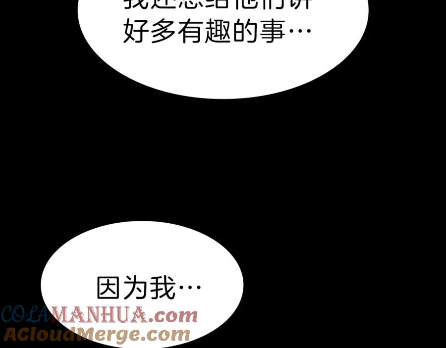 《灾难级英雄归来》第45话 无法抵御的灾厄 第117页