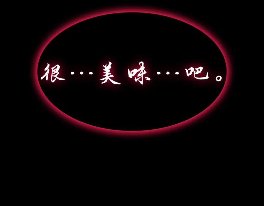 《灾难级英雄归来》第45话 无法抵御的灾厄 第240页