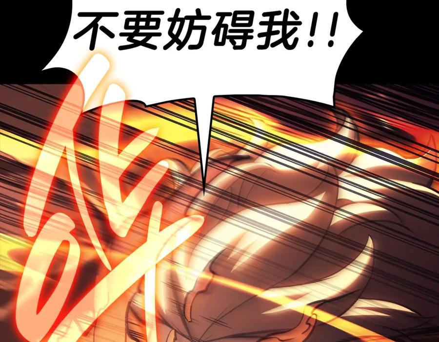 《灾难级英雄归来》第45话 无法抵御的灾厄 第219页