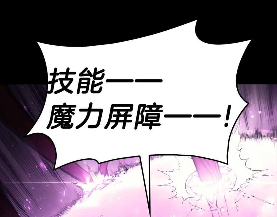 《灾难级英雄归来》第45话 无法抵御的灾厄 第351页