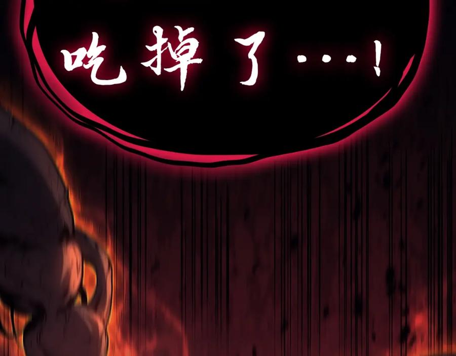 《灾难级英雄归来》第45话 无法抵御的灾厄 第250页