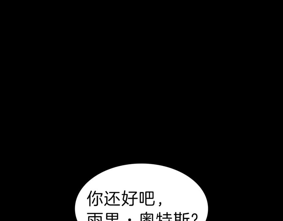 《灾难级英雄归来》第45话 无法抵御的灾厄 第299页