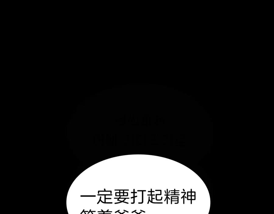 《灾难级英雄归来》第45话 无法抵御的灾厄 第100页