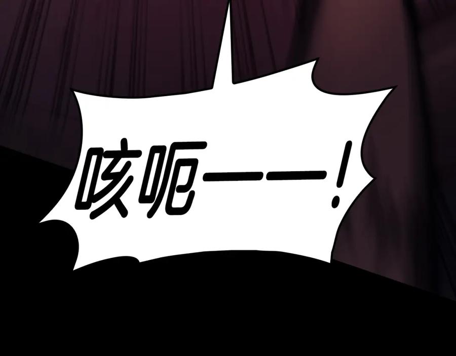 《灾难级英雄归来》第45话 无法抵御的灾厄 第238页
