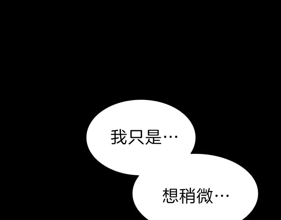 《灾难级英雄归来》第45话 无法抵御的灾厄 第112页