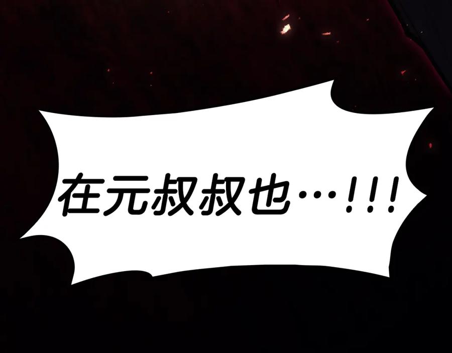 《灾难级英雄归来》第45话 无法抵御的灾厄 第151页