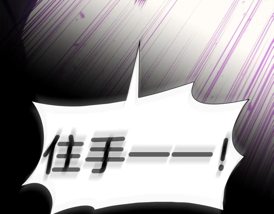 《灾难级英雄归来》第45话 无法抵御的灾厄 第444页