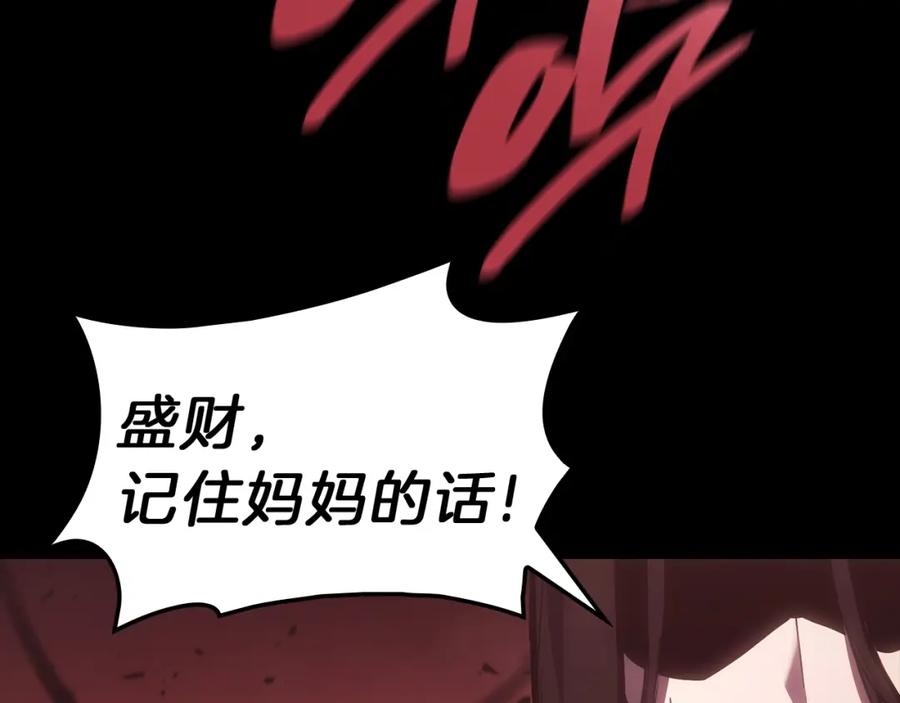 《灾难级英雄归来》第45话 无法抵御的灾厄 第90页