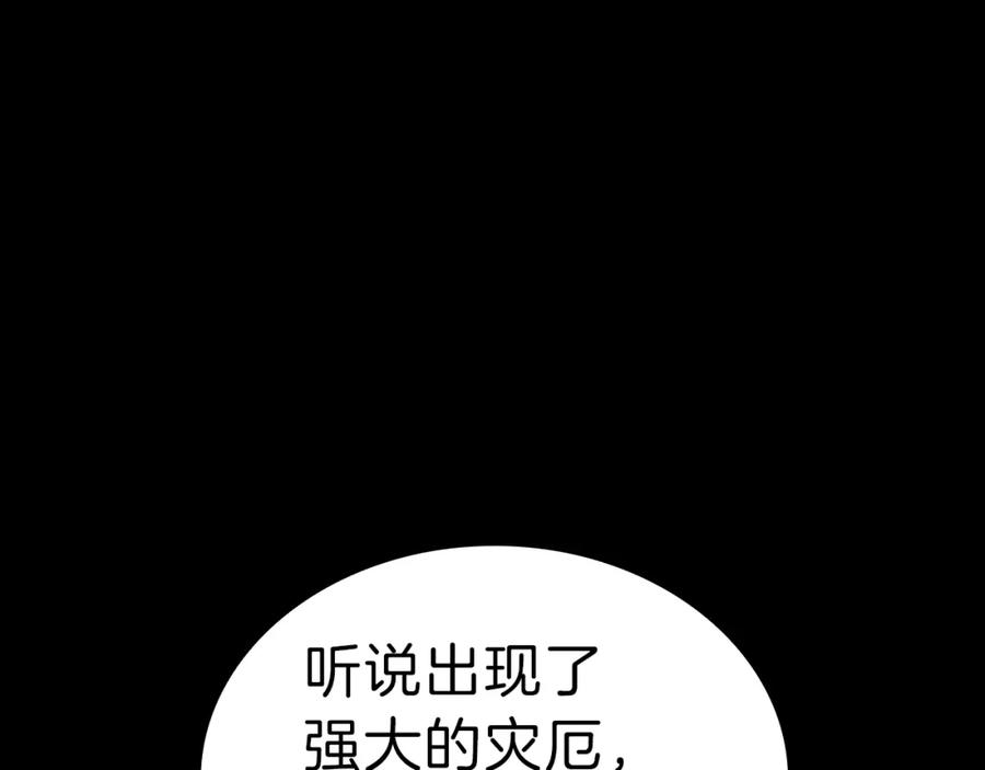 《灾难级英雄归来》第45话 无法抵御的灾厄 第303页