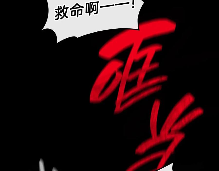 《灾难级英雄归来》第45话 无法抵御的灾厄 第86页