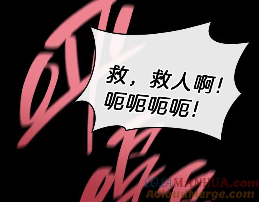 《灾难级英雄归来》第45话 无法抵御的灾厄 第89页