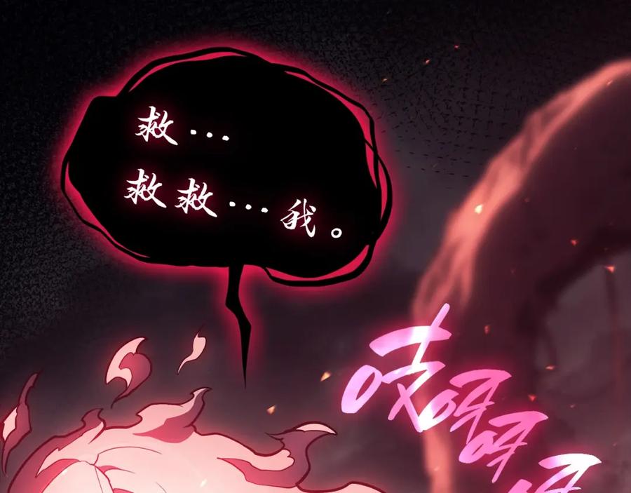 《灾难级英雄归来》第45话 无法抵御的灾厄 第226页