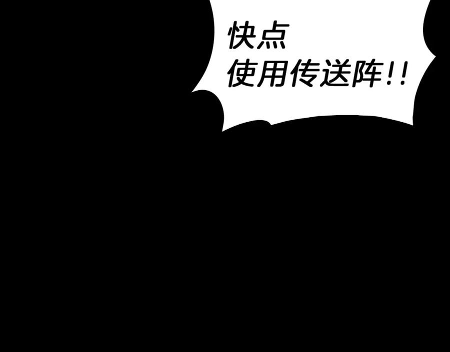 《灾难级英雄归来》第45话 无法抵御的灾厄 第432页