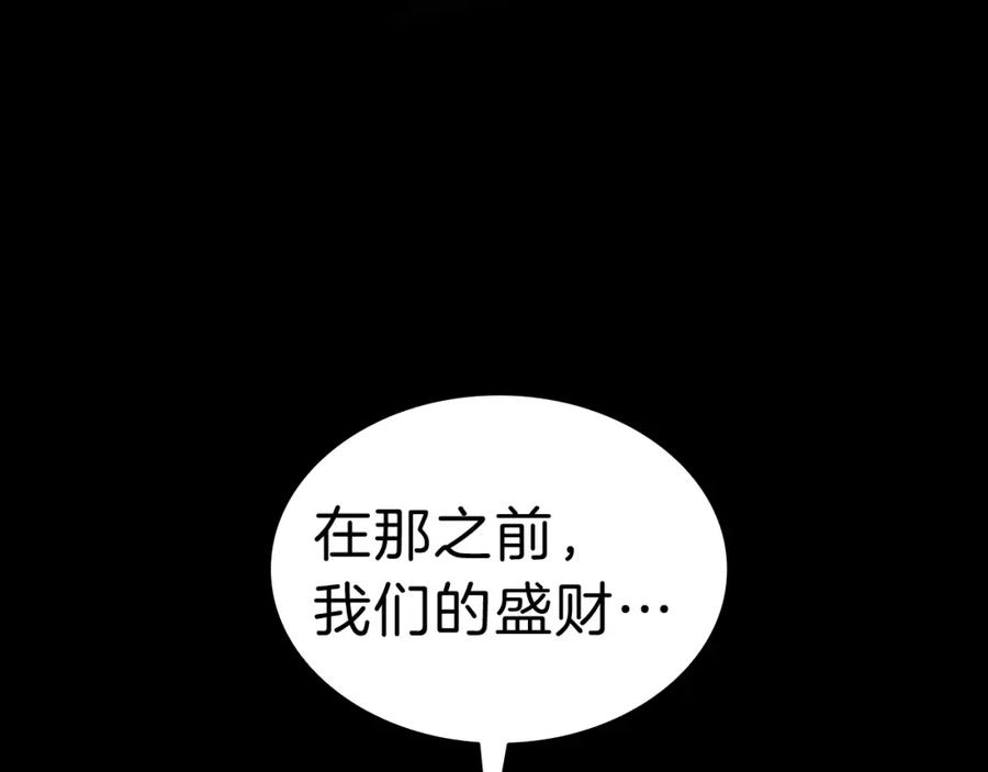 《灾难级英雄归来》第45话 无法抵御的灾厄 第98页