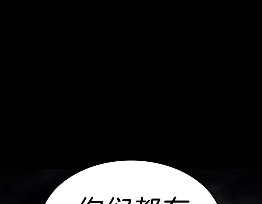 《灾难级英雄归来》第45话 无法抵御的灾厄 第379页