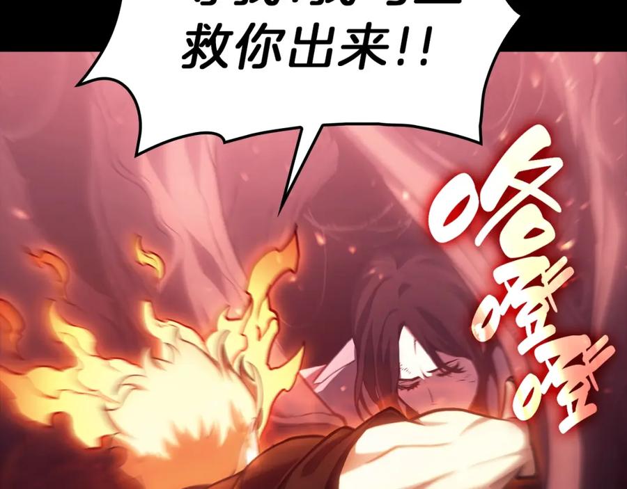 《灾难级英雄归来》第45话 无法抵御的灾厄 第203页